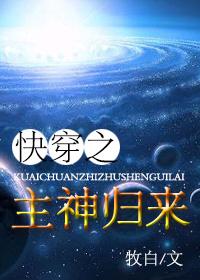 快穿之主神归来墨泠