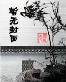 圣光法师加拿大