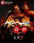 dnd食人魔巫师