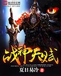 战神升天升级哪个武器
