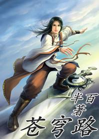 苍穹路亚竿属于什么档次