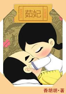 茹妃白绫殉葬
