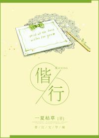 偕行txt资源