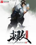独孤求败是好人还是坏人
