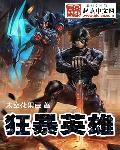 狂暴rampage