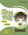 一朝被蛇咬十年怕井绳说的是