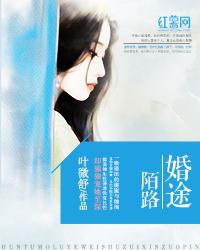 婚途陌路视频全集