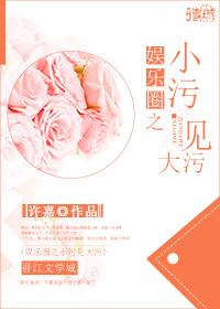 小污污污在线看
