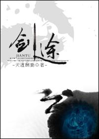 剑途vr攻略