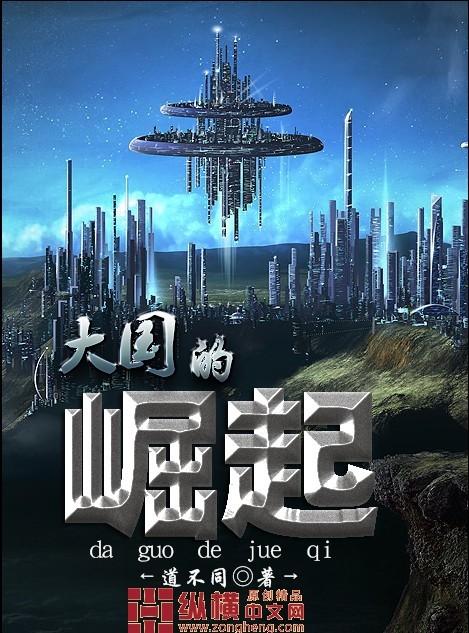 大国崛起从军工开始