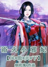 凤傲天沐恩TXT1825
