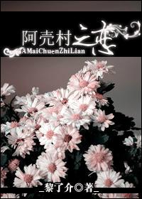 阿村吃