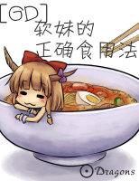 软妹是啥