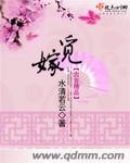 觅嫁水清若云角色