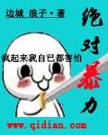 绝对暴力边城浪子 秋水伊人