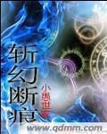 斩断是什么意思