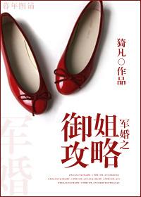 军姐