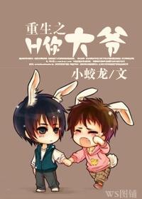 重生之假想夫夫免费阅读