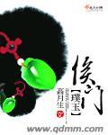 侯门璞玉好看吗?