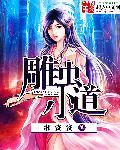 小道童舞蹈