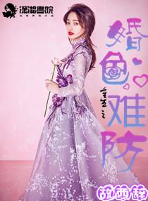 重生之婚妻难挡完结版