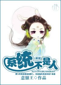 系统不当人反派心声一口气看完