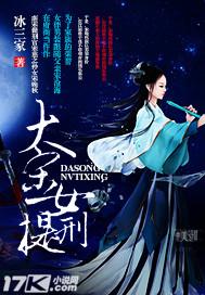 大宋女提刑官上册