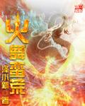 火舞黄沙百科