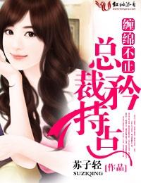 老婆大人请爱我剧情介绍