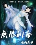 聊斋艳谭无神通
