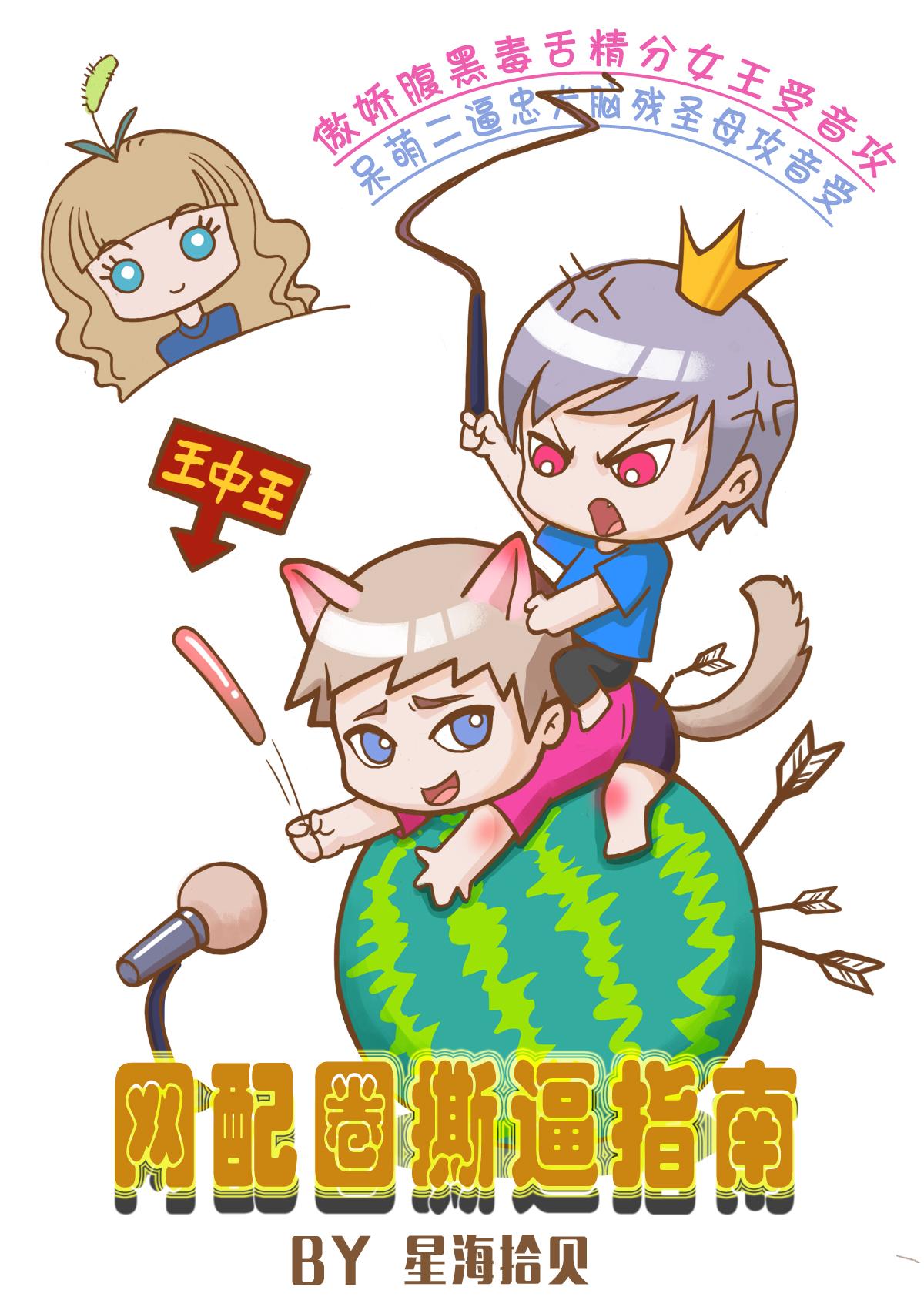 网配圈现状