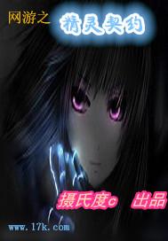 网游之水精灵