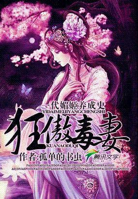 一代妖姬全三册