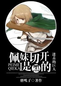 进击的巨人2手游