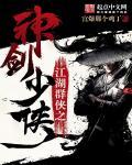 江湖群侠传手游