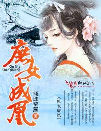 庶女成凰短剧演员表