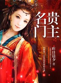 名门贵妻无删减全文阅读笔趣阁