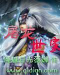 屠龙世界App