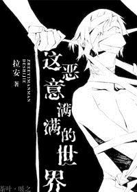 满世界的找还是满世界地找