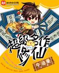 十大必看修仙