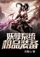 妖孽升级系统帝王