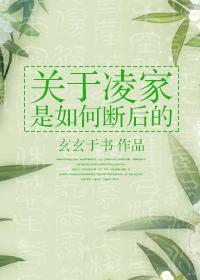 凌家业