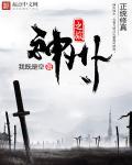 神州游记