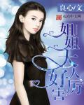 姐姐大人攻略