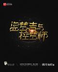 盗梦者是什么意思