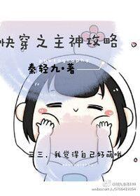 快穿之主神攻略 快穿