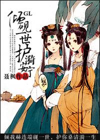 倾砚一世