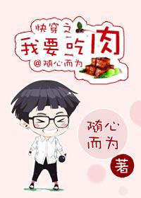 快穿之我要吃肉随心而为H