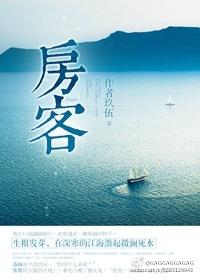 房客类似的