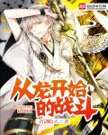 从龙免费阅读